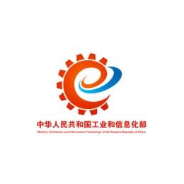 工业和信息化部