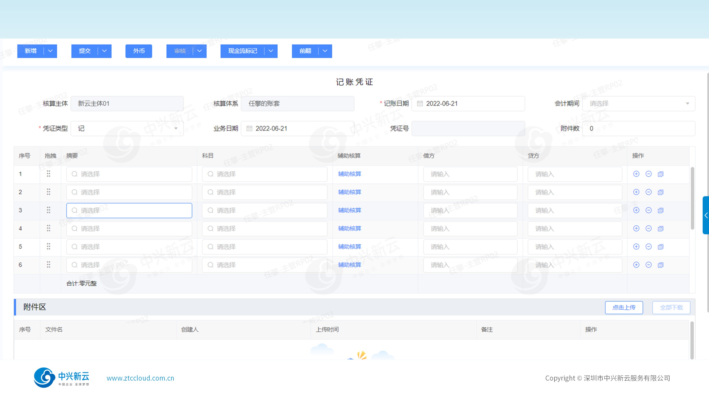 自动处理，精准关账