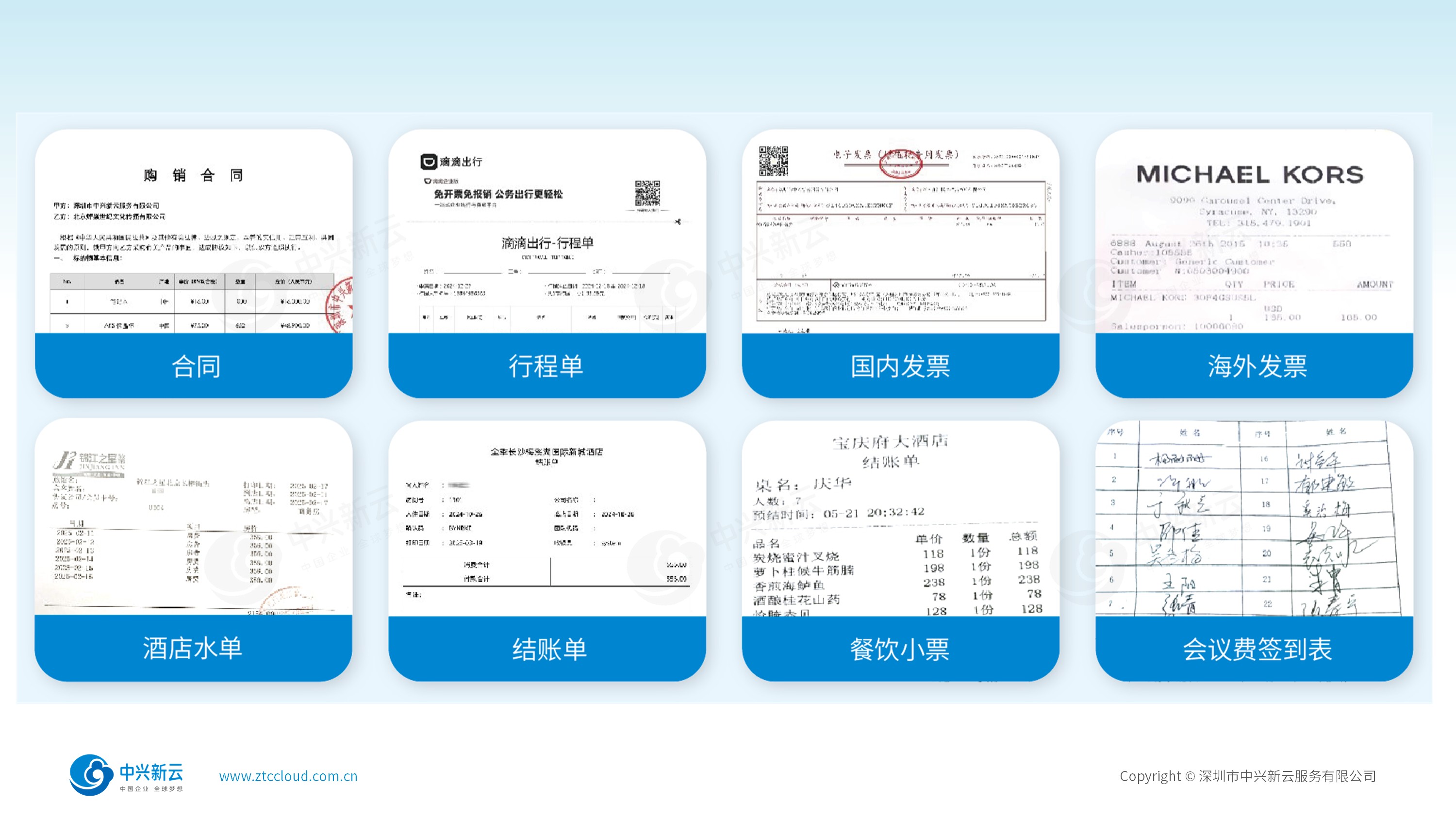 附件识别精准高效界面