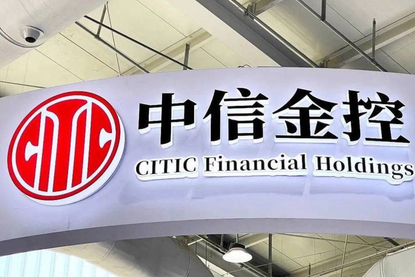 中信金控