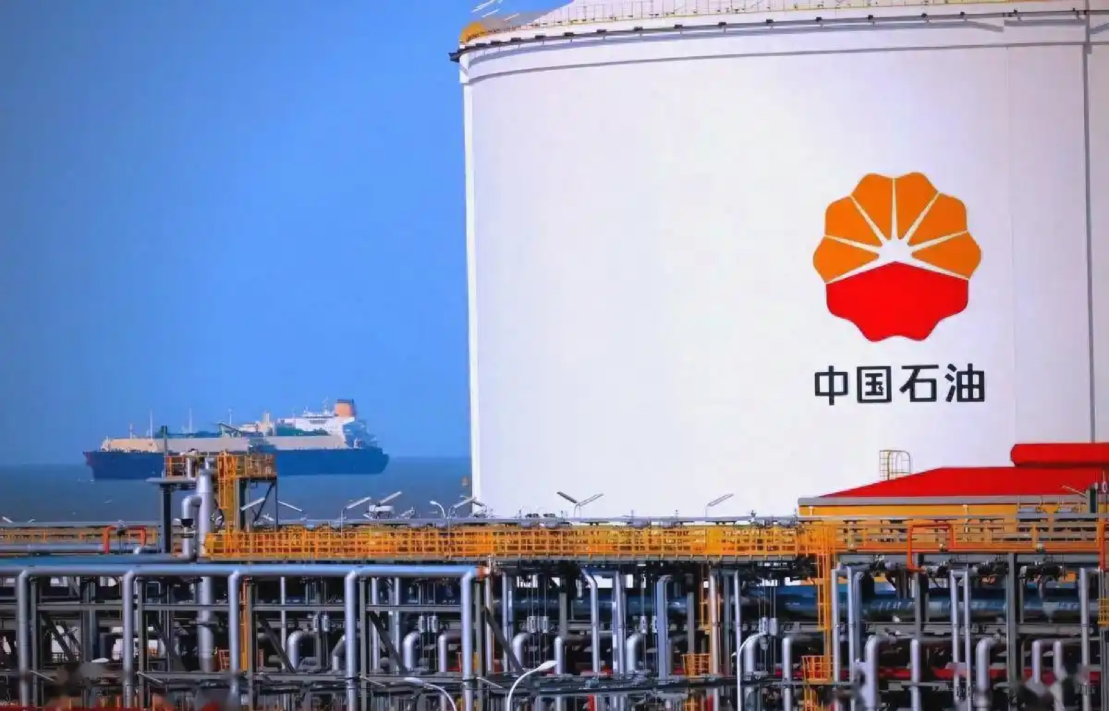 中国石油