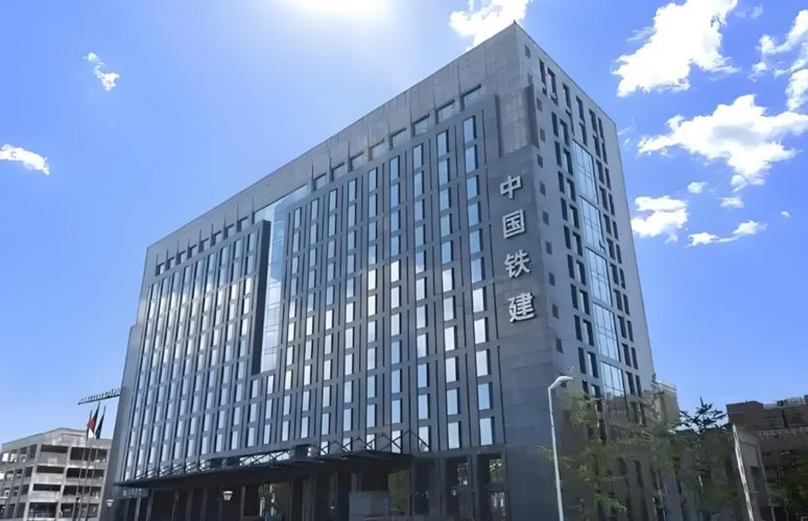 中国铁建