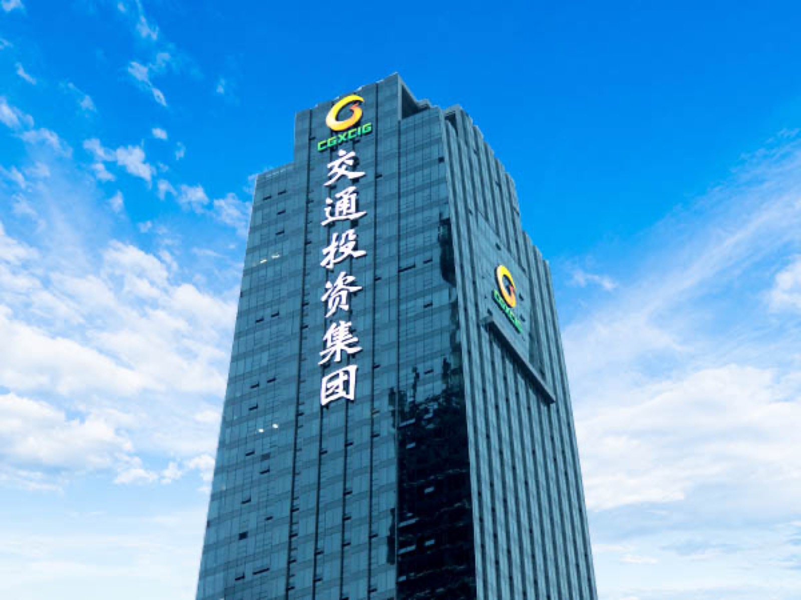 广西交投