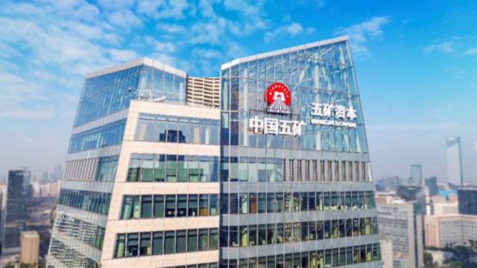 五矿财务公司客户案例封面