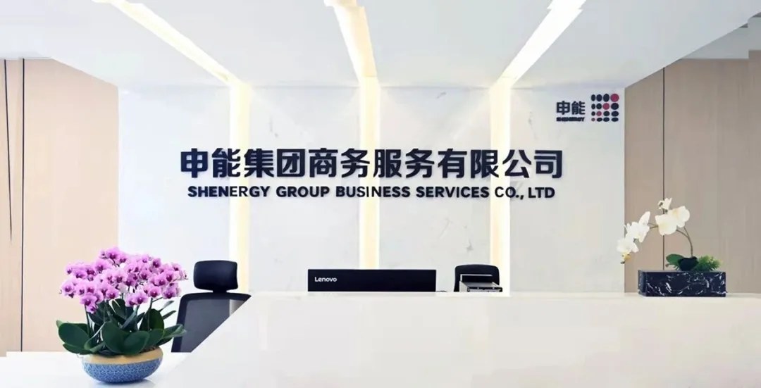 申能商服客户案例封面