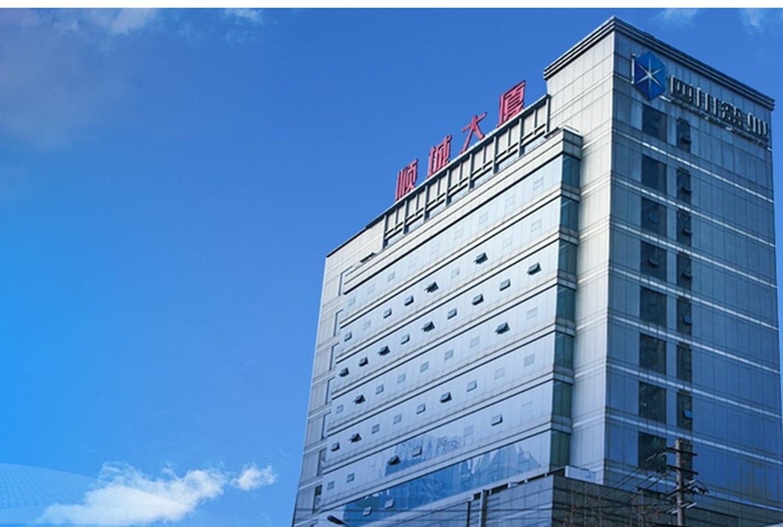 四川盐业集团客户案例封面