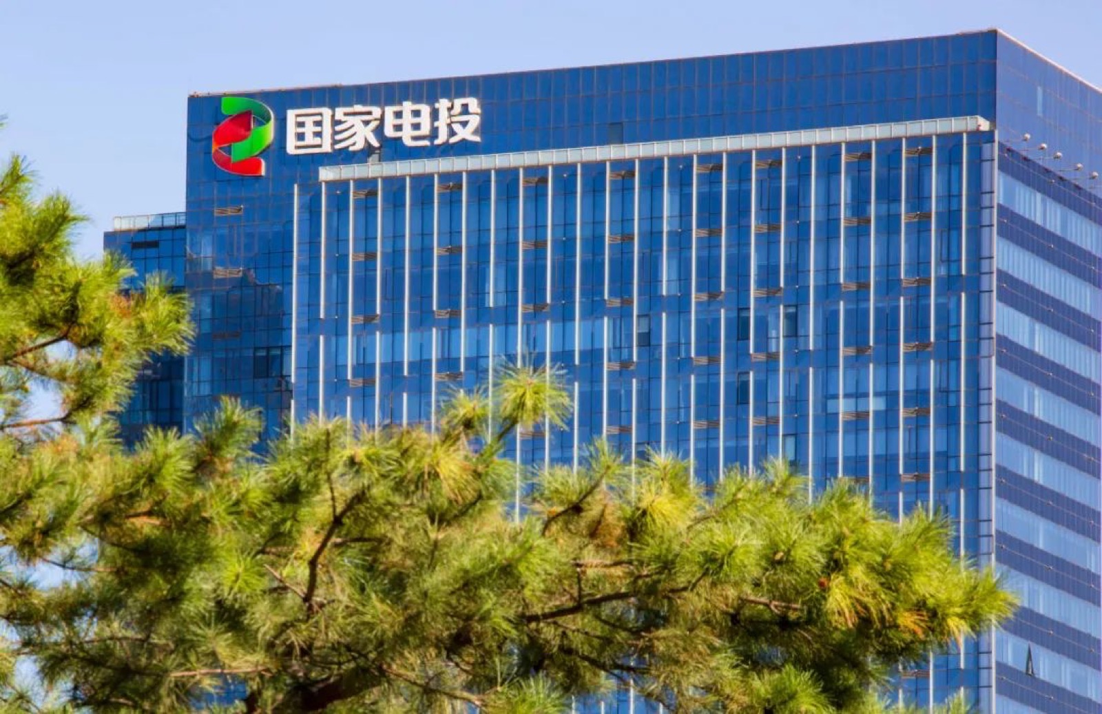 国家电投客户案例封面