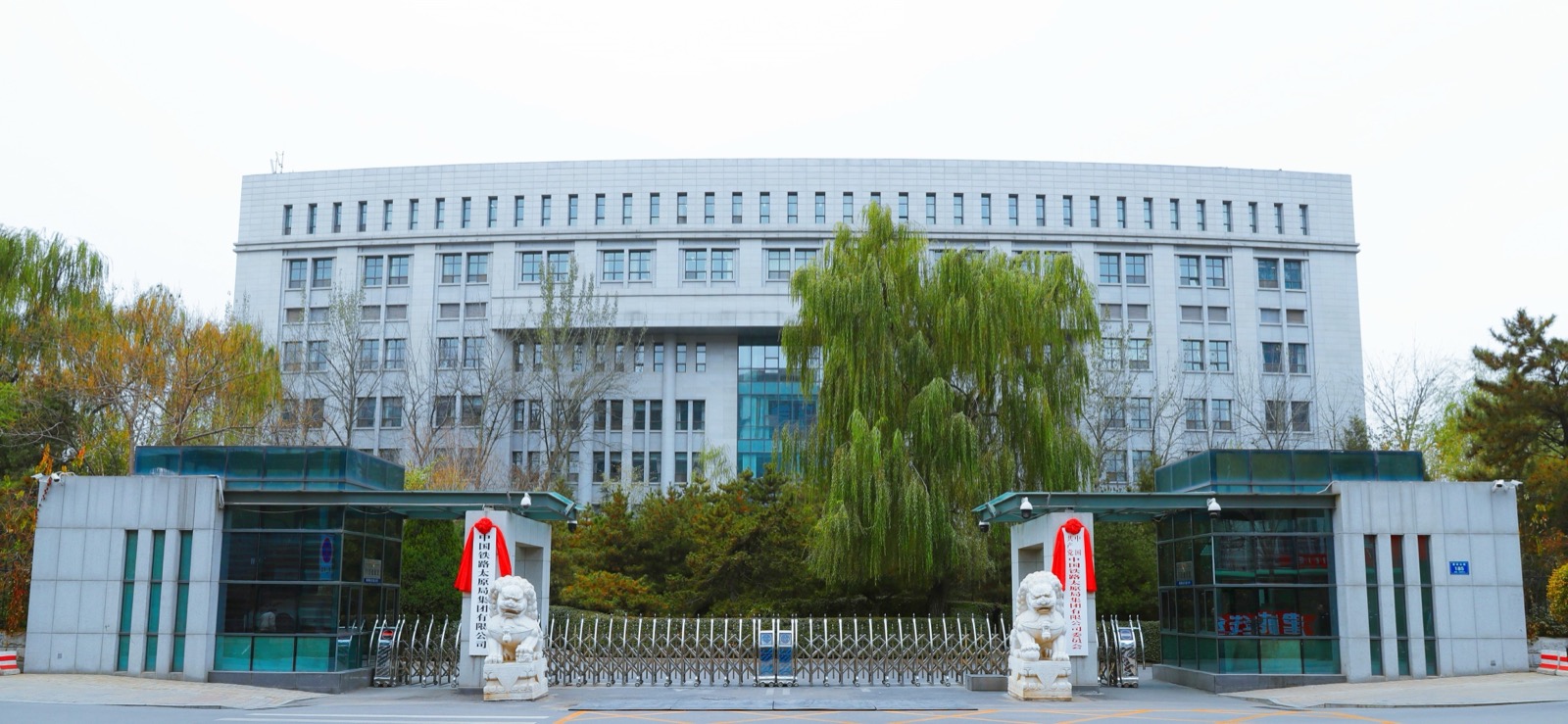 中国铁路太原局集团