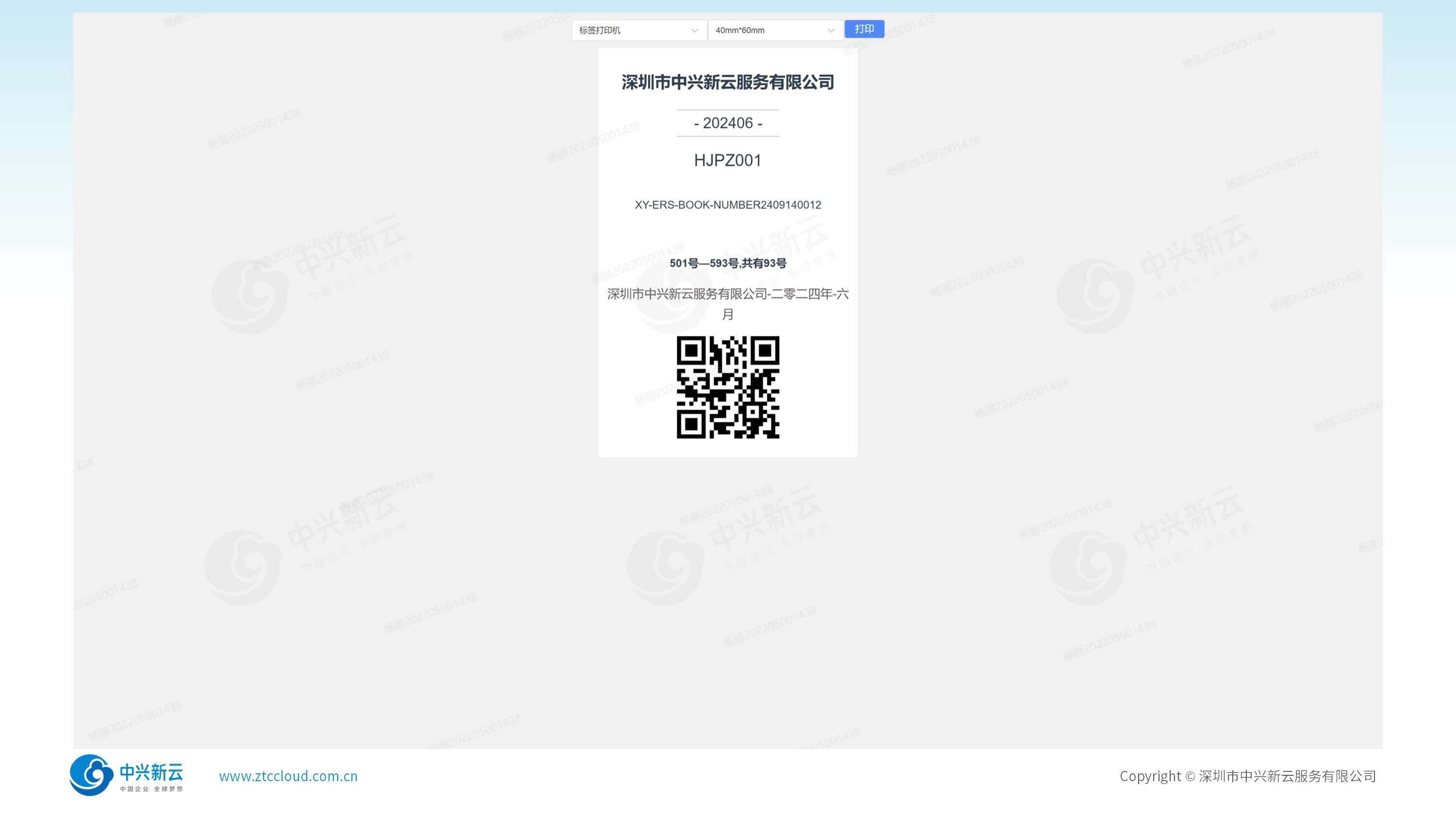 档案分册，纸电联动