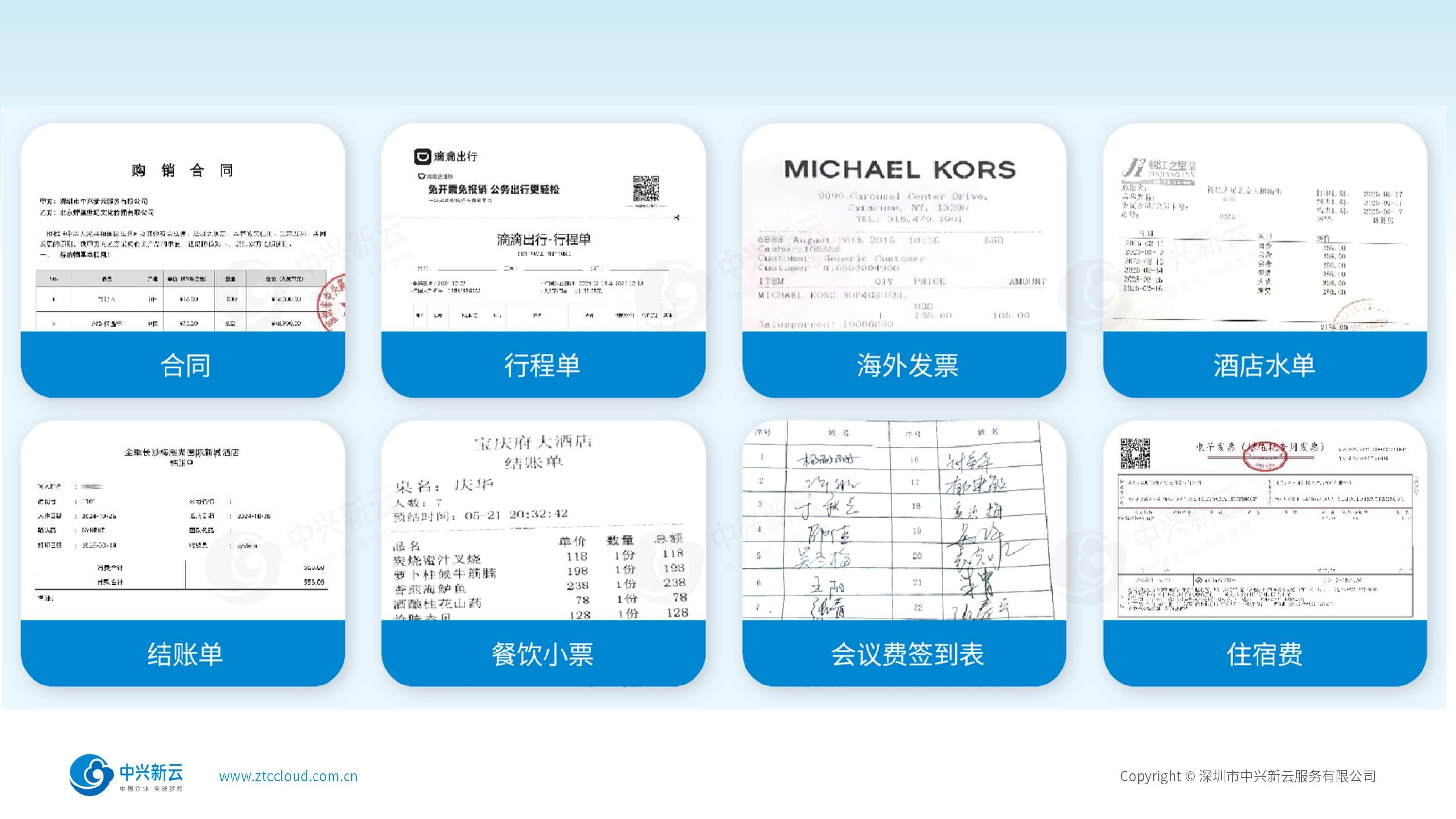 AI 高效识别界面