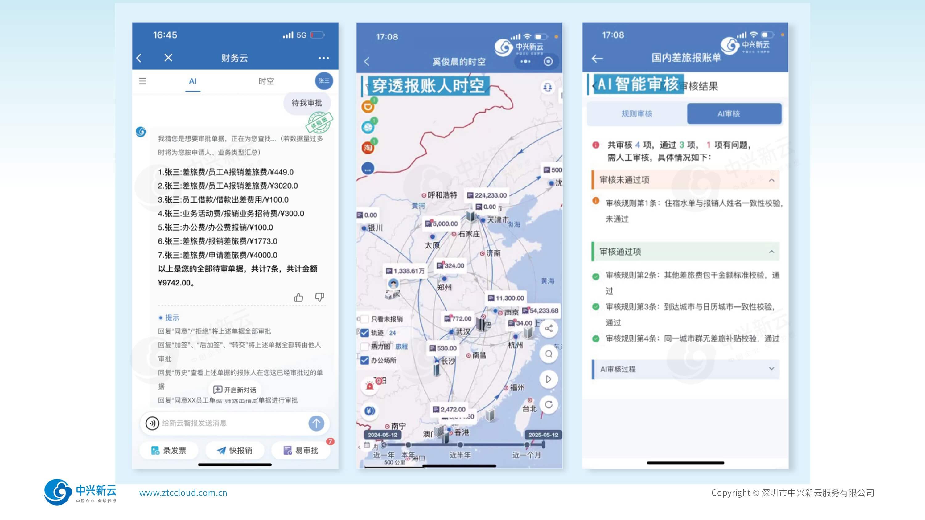 领导智能审批界面