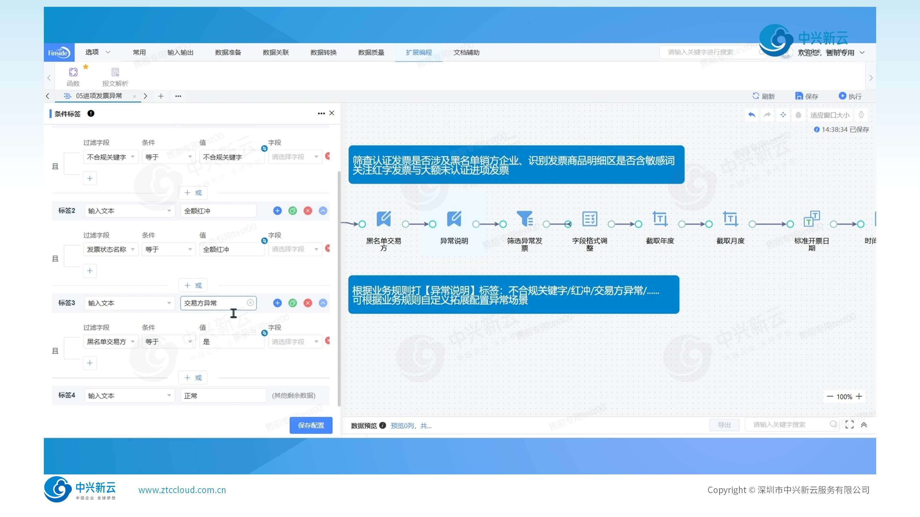 指标构建界面