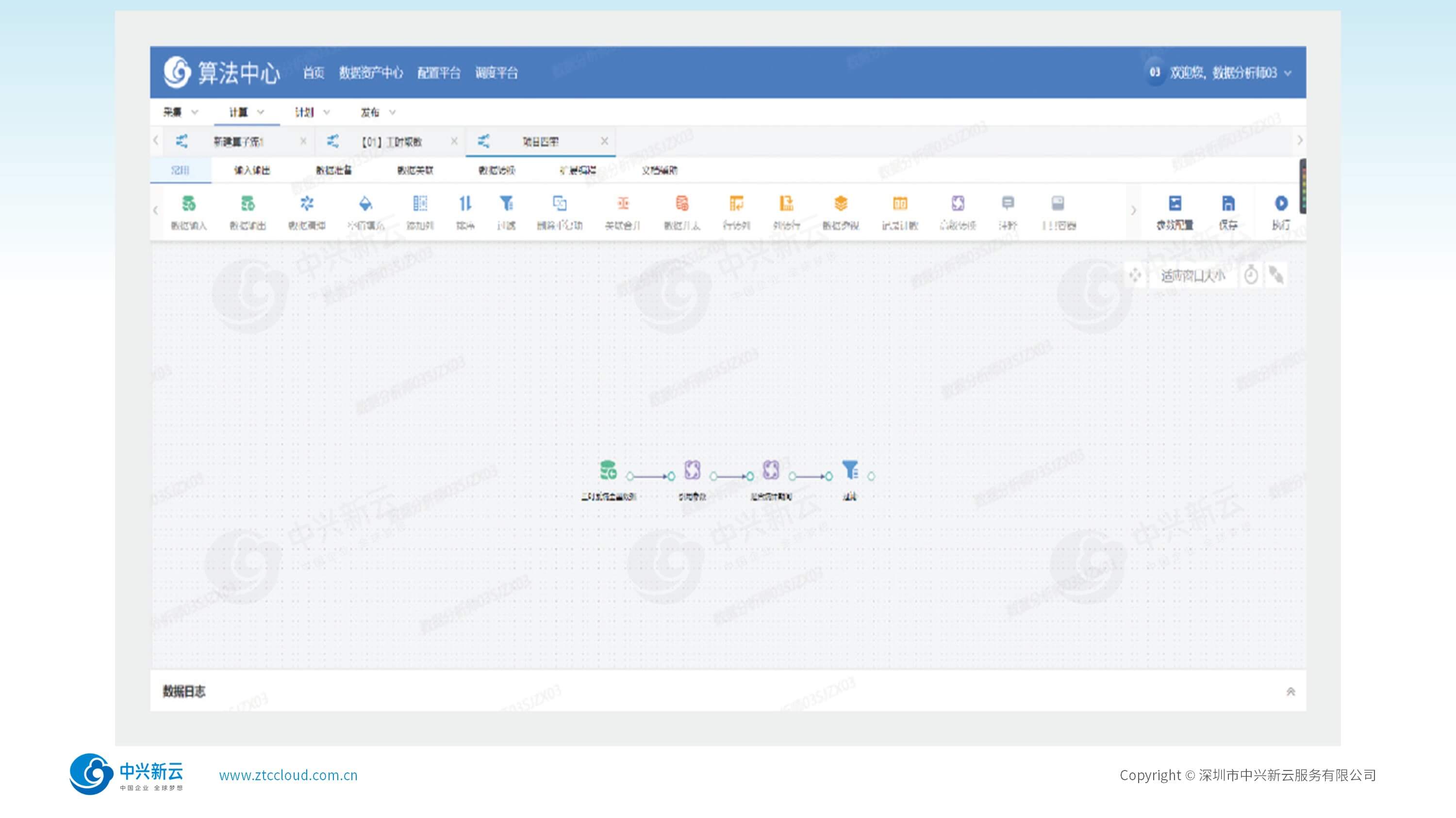 全量数据轻松汇聚