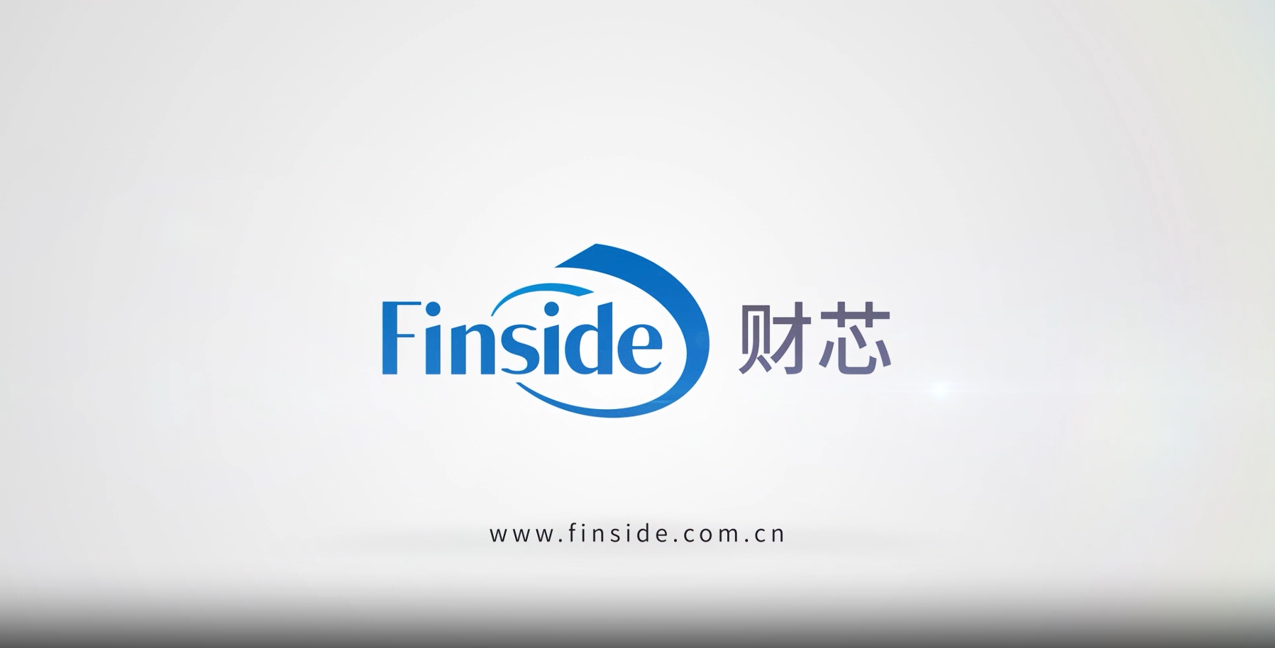 快速了解财芯 Finside视频封面
