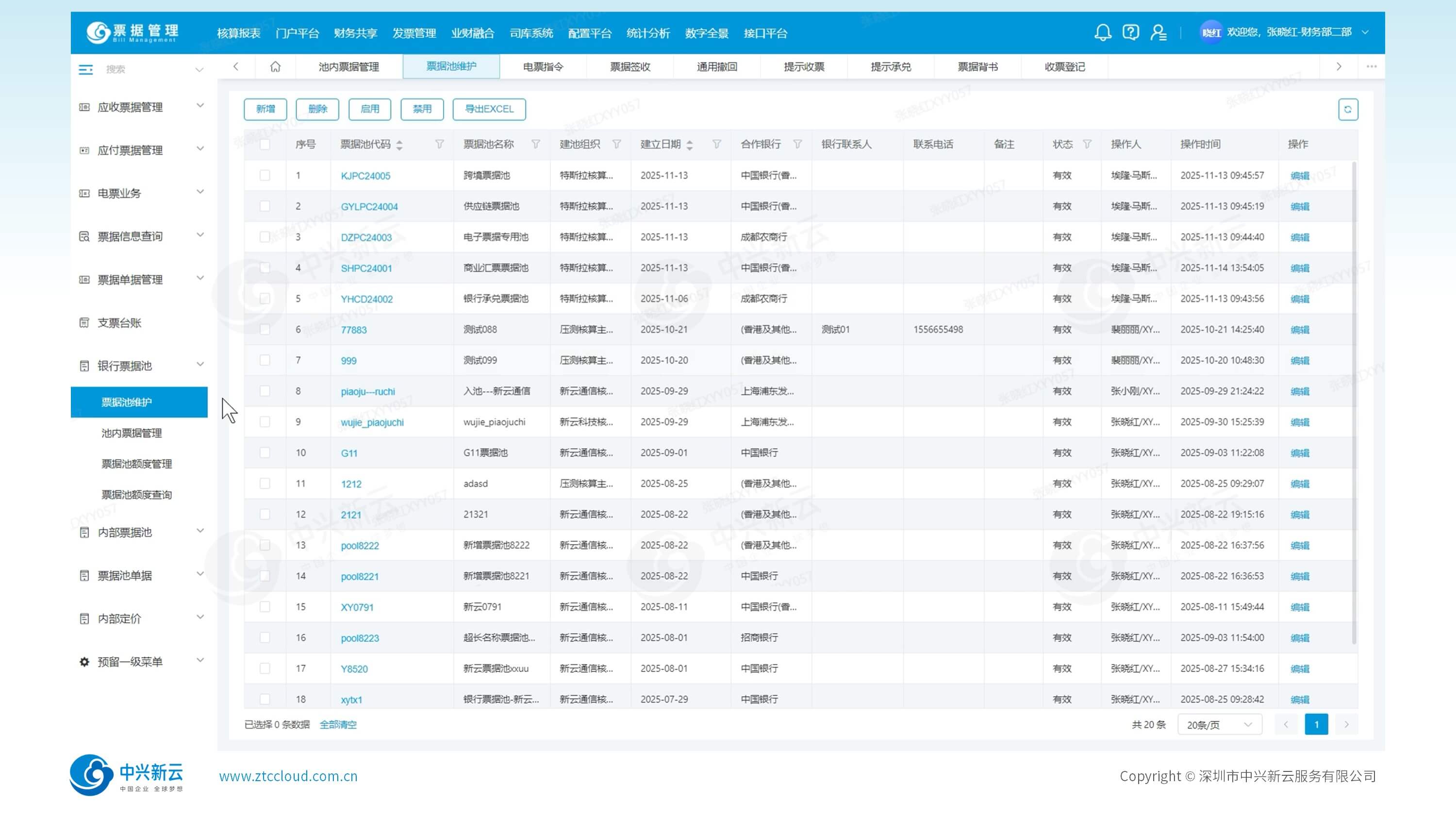 全程可视，高效流转