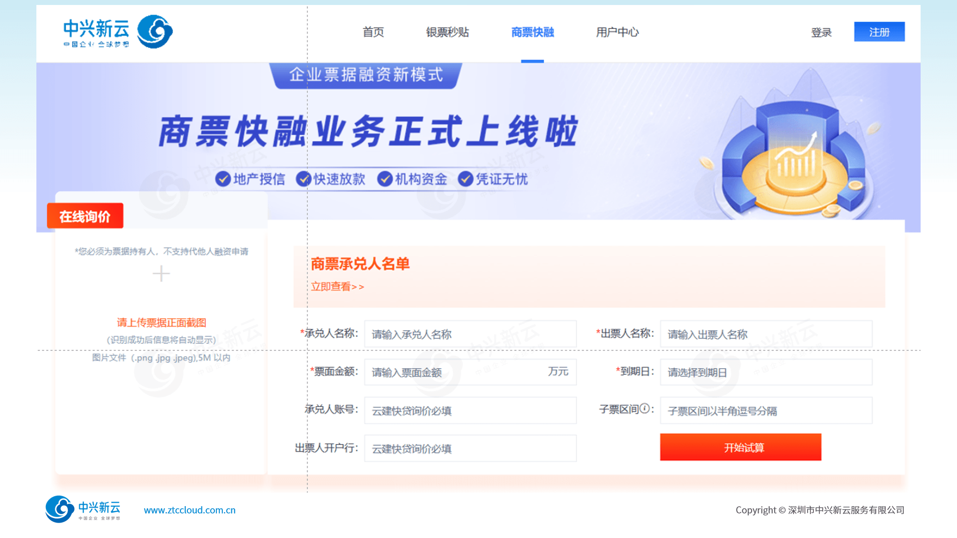 全面整合银企客商，赋能产业链协同