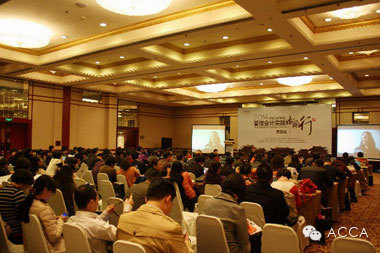 2014管理会计实践中国行西安首站举行