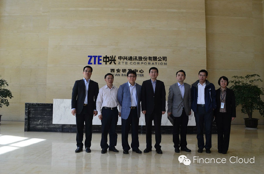 中央企业财务信息化交流与培训会在西安举行