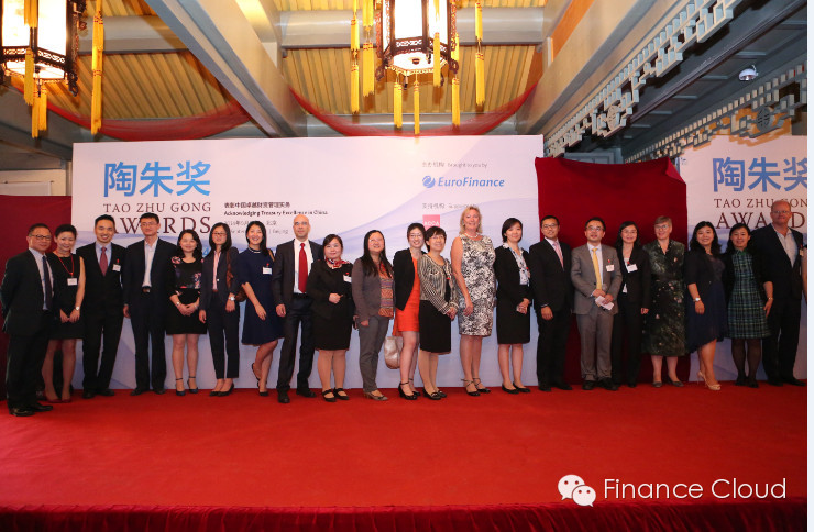 中兴通讯获2014欧洲金融陶朱奖财务共享最佳实践奖