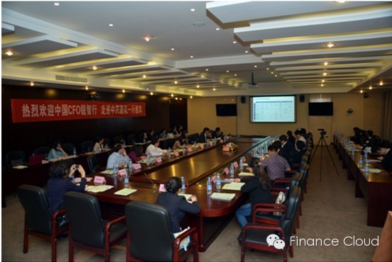中国CFO锐智行走进中兴财务共享中心
