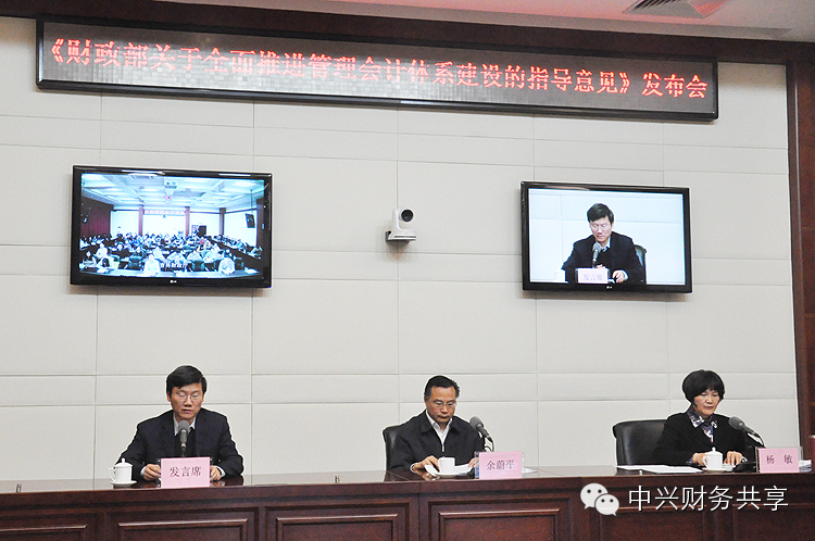 中兴新云陈虎在管理会计体系建设部署会上分享财务转型实践