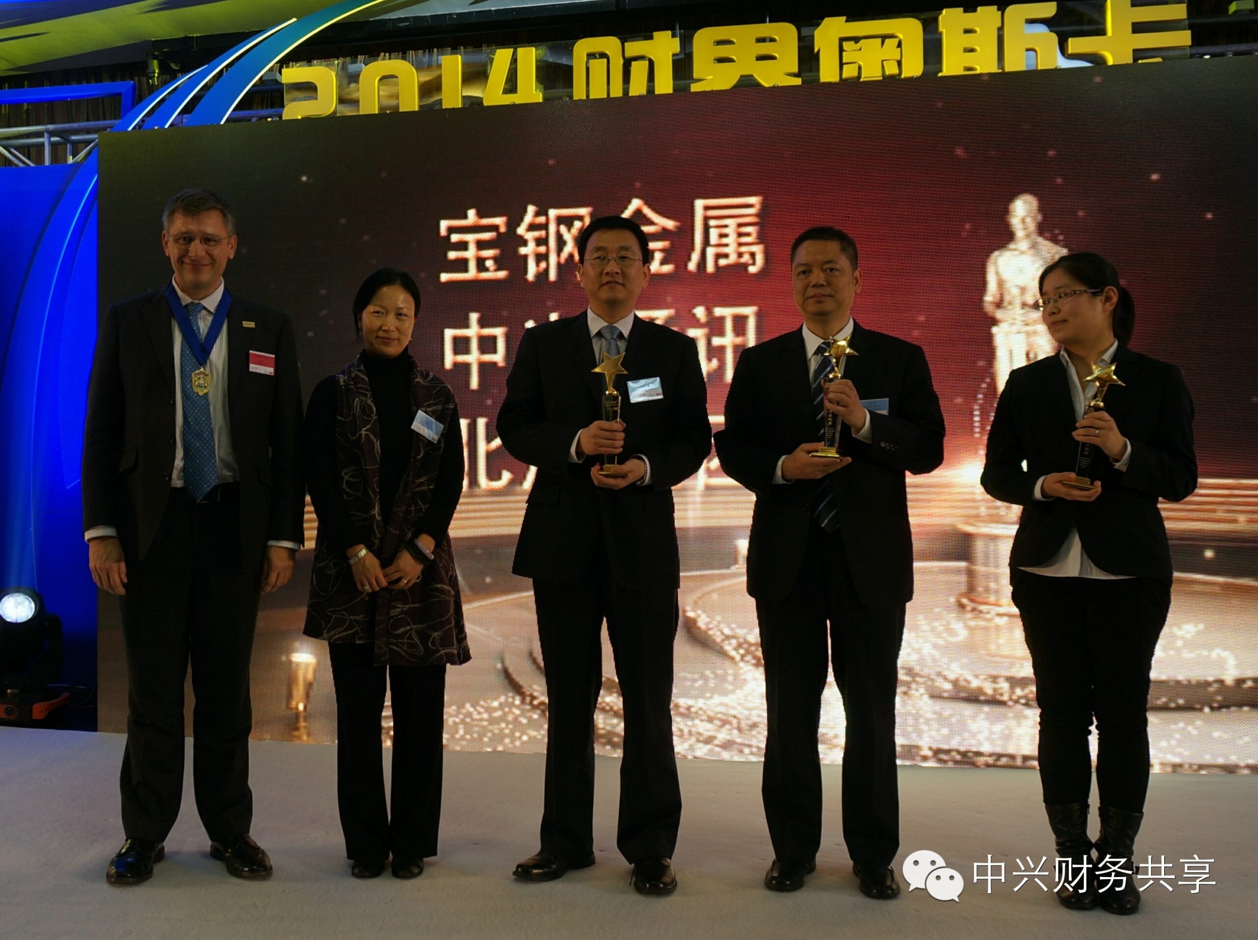 《中兴通讯获CGMA管理会计实践与财务共享服务奖》配图 4