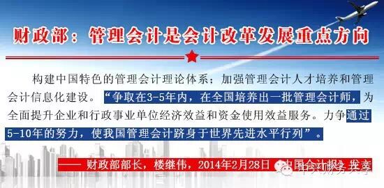 《全面推进管理会计体系建设:框架设计与理论建设》配图 2