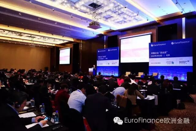 《中兴新云陈虎在EuroFinance峰会分享全球财经管理实践》配图 2