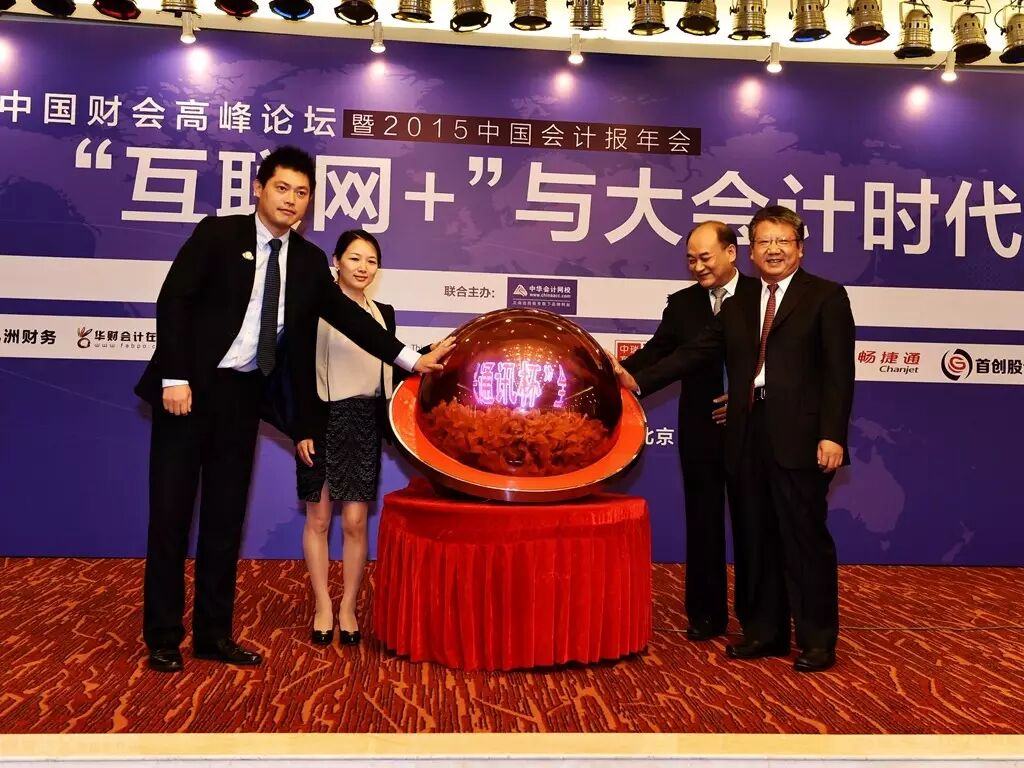 《“中兴通讯杯”全国企业会计信息化知识竞赛启动与回顾》配图 3