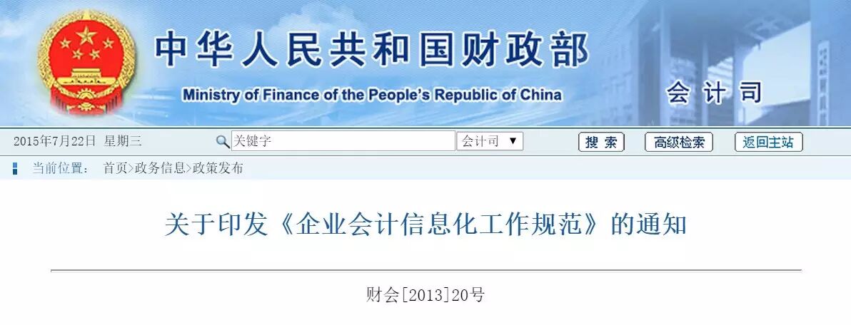 《“中兴通讯杯”全国企业会计信息化知识竞赛启动与回顾》配图 4