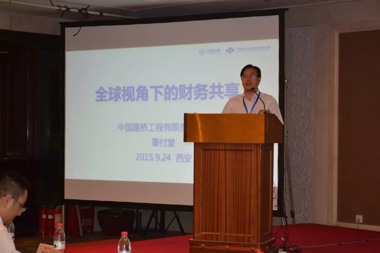 《国资委信息化登高行动财务共享专题研讨班走进中兴》配图 3