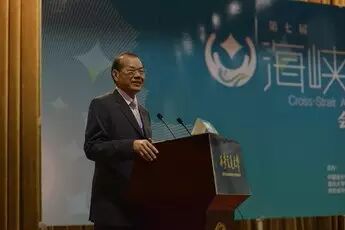 《2015第七届海峡两岸会计学术研讨会举行》配图 3