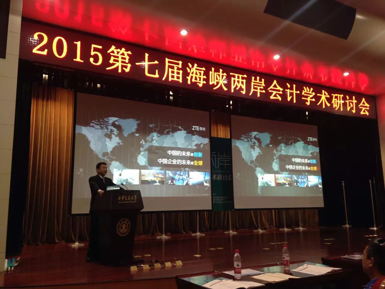 《2015第七届海峡两岸会计学术研讨会举行》配图 11