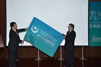 《2015第七届海峡两岸会计学术研讨会举行》配图 13