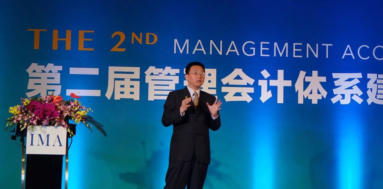 《中兴通讯获IMA管理会计特别贡献奖》配图 1