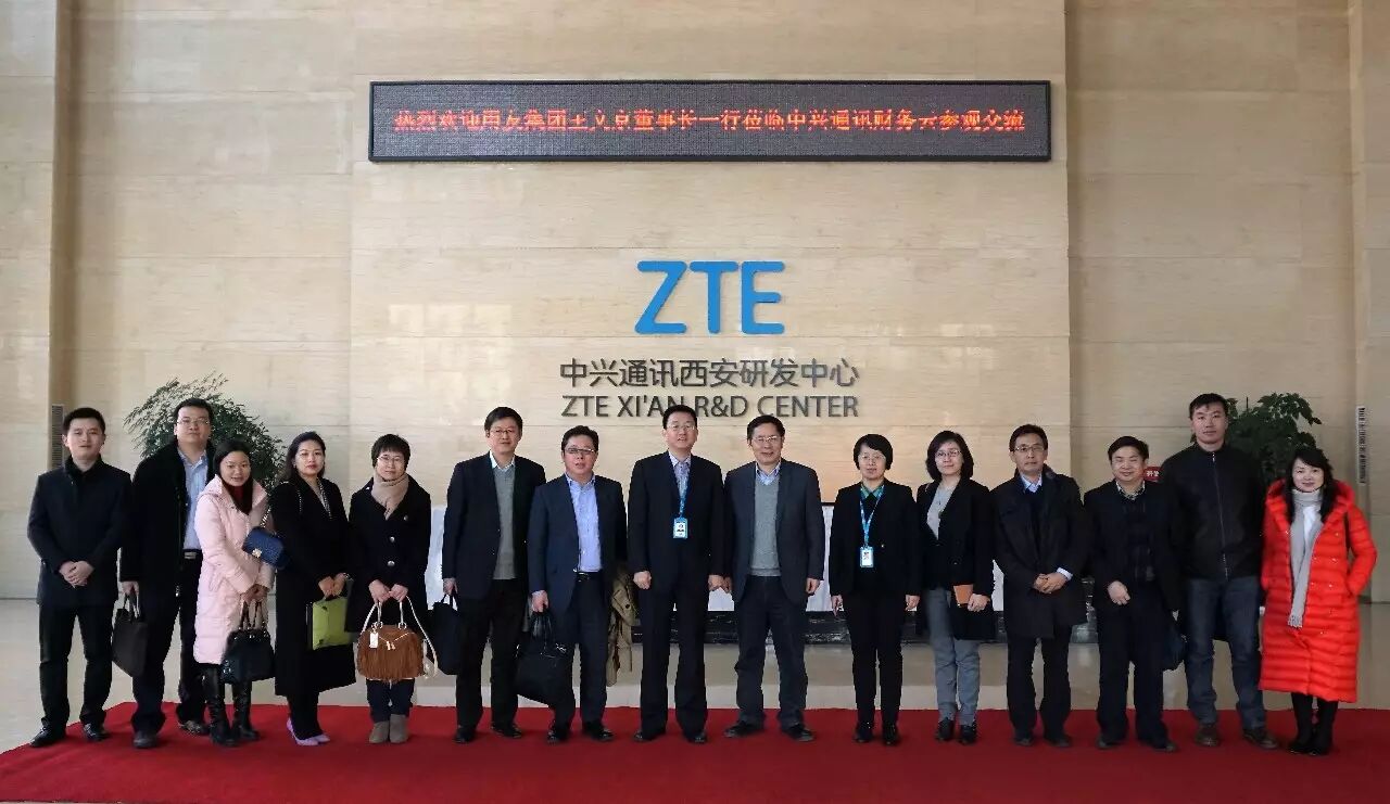 用友集团参访中兴通讯财务云