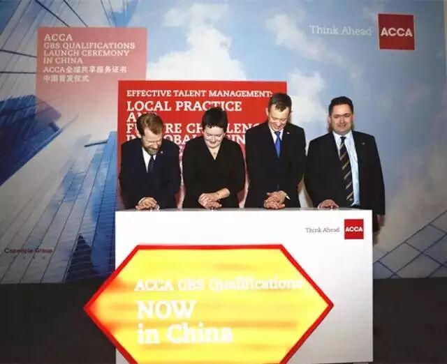 中兴新云孙彦丛在ACCA全球共享服务证书中国首发活动分享实践