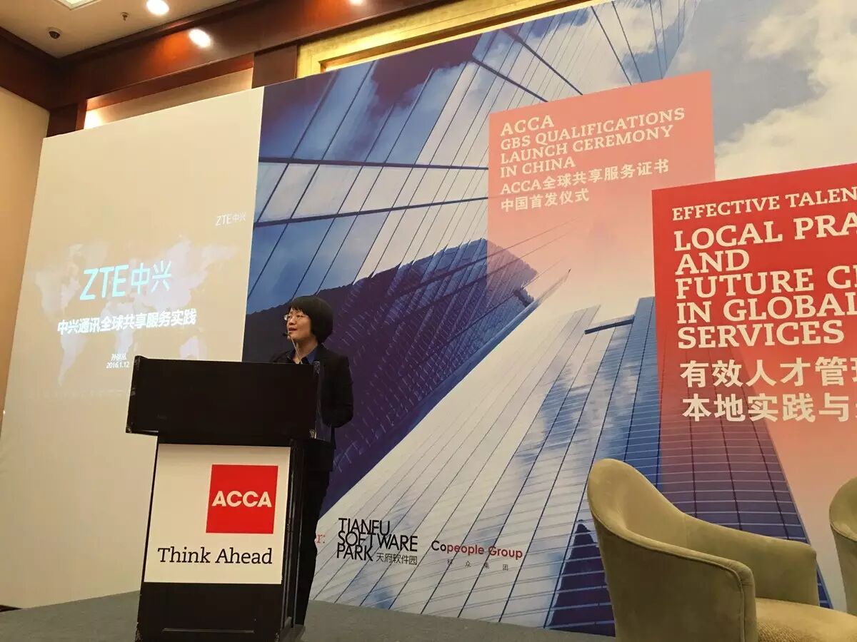 《中兴新云孙彦丛在ACCA全球共享服务证书中国首发活动分享实践》配图 3