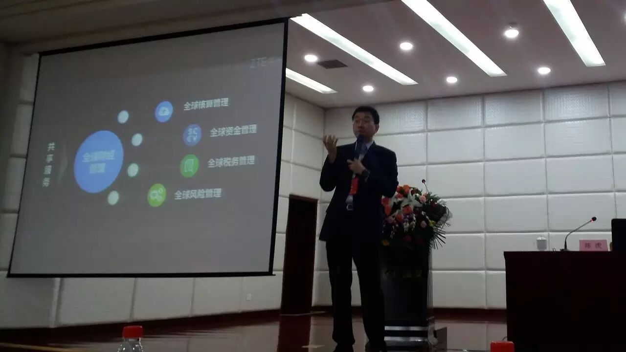 《全国MPAcc教学管理专家参观中兴财务云》配图 2