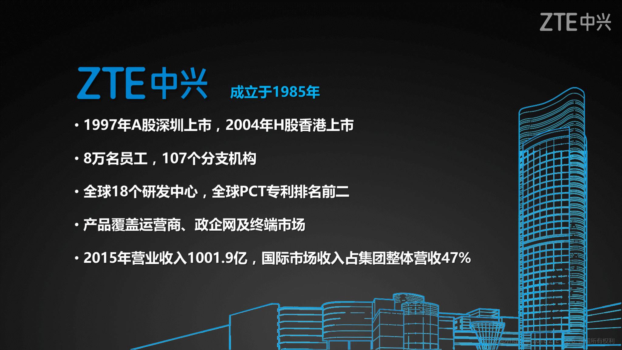 《中兴新云陈虎:全球化的财务管理》配图 2