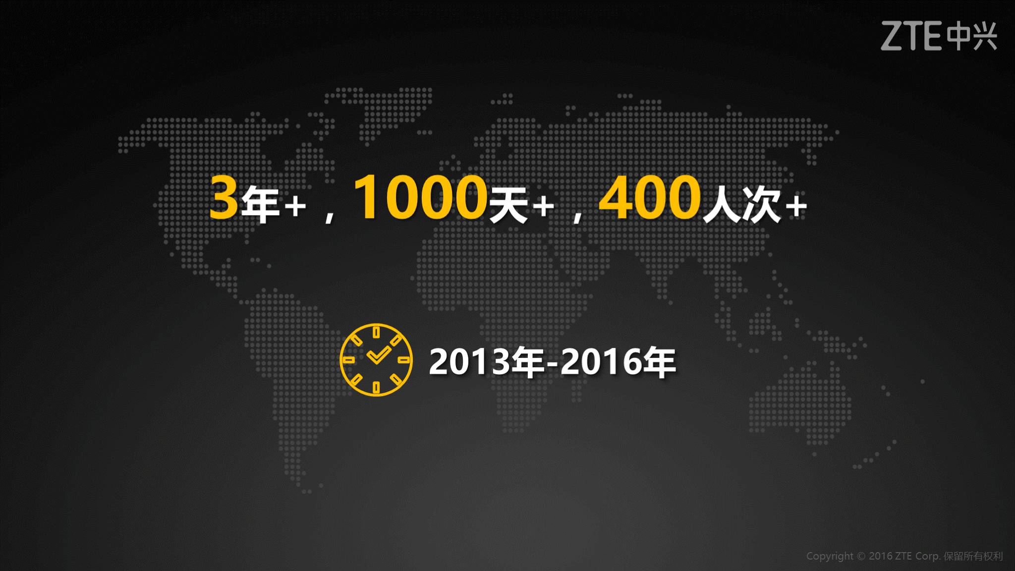 《中兴新云陈虎:全球化的财务管理》配图 6