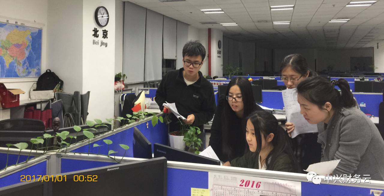 《中兴财务云全球年结纪实（2016年度）》配图 3