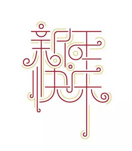 《中兴财务云全球年结纪实（2016年度）》配图 6