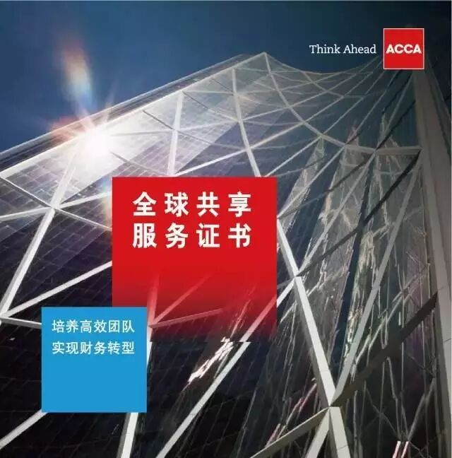 《共享服务常用术语中英对照(2017版)》配图 1