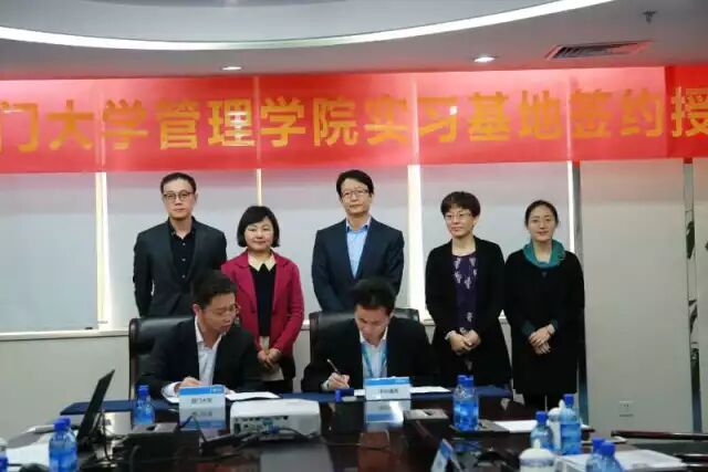 《中兴通讯与厦门大学管理学院共建就业实习基地》配图 3