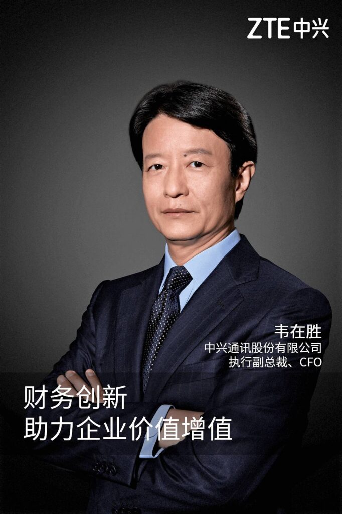 韦在胜：财务创新如何支持企业价值创造