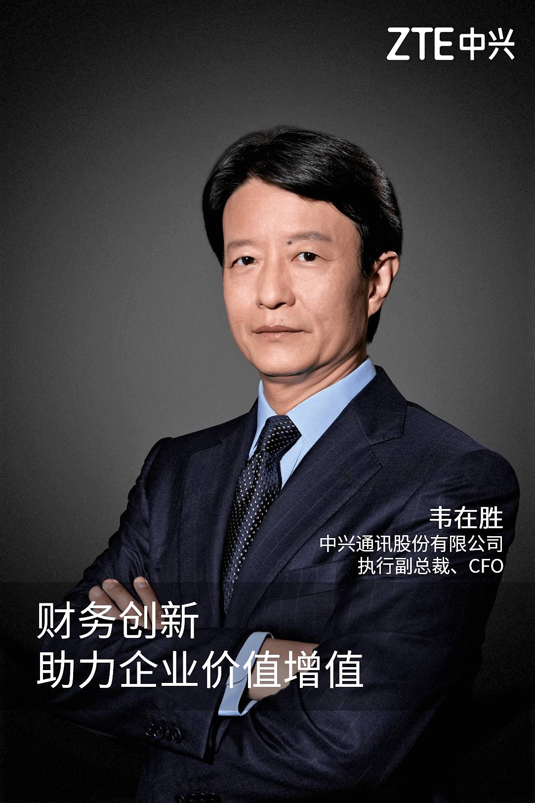 《韦在胜:财务创新如何支持企业价值创造》配图 1