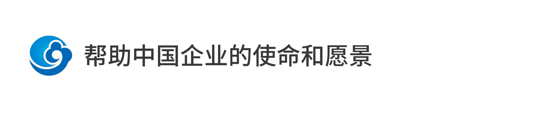 《中兴财务云获2017中国CFO高峰论坛财务共享奖项》配图 5