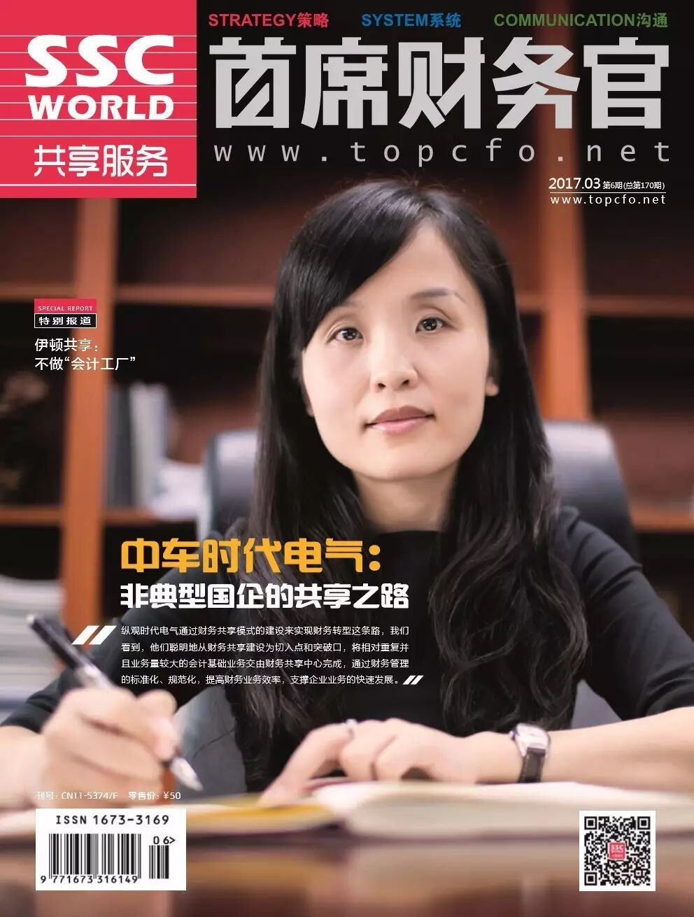《中兴新云陈虎:从SSC到GBS的三条演进方向》配图 1