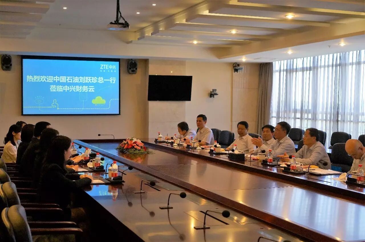 《中国石油一行参访中兴财务云》配图 7